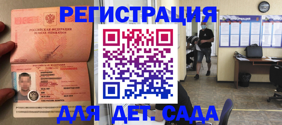 прописка иностранных граждан в Джанкое