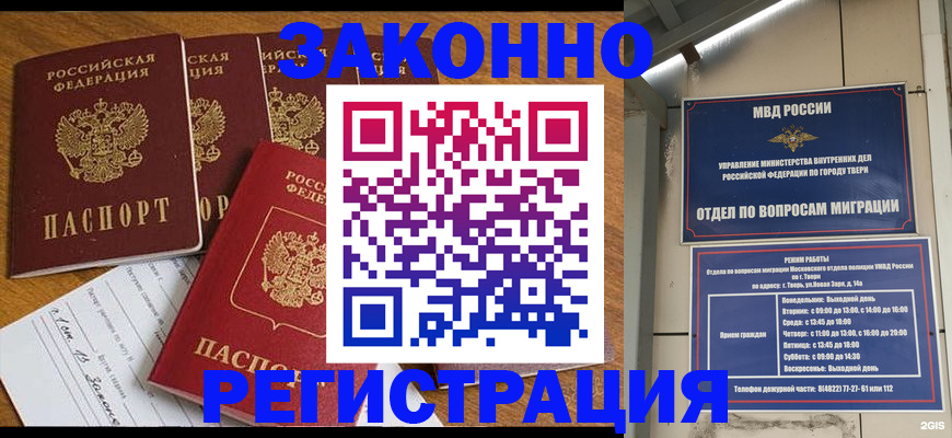 временная регистрация госуслуги в Джанкое