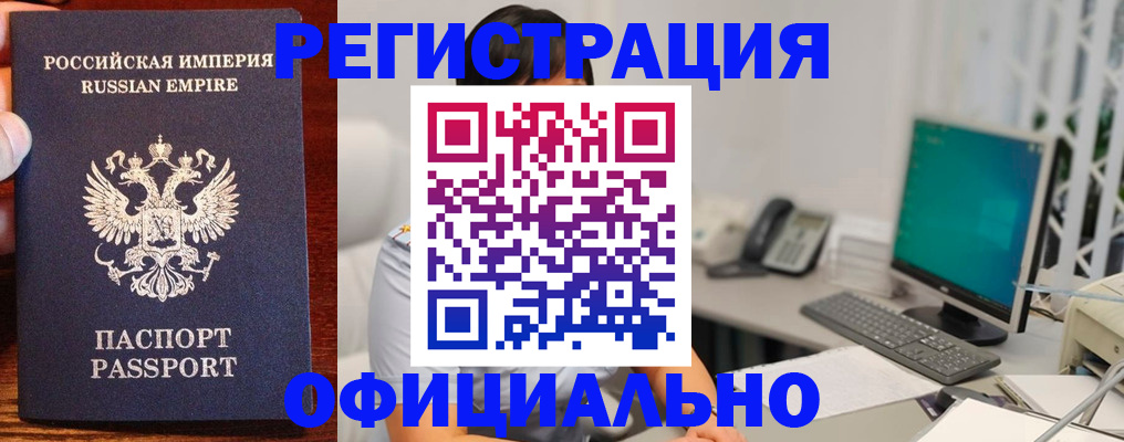 прописка в квартире в Джанкое