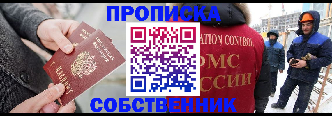 миграционный учет в Джанкое