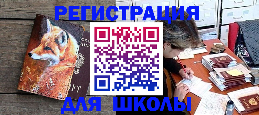 где прописаться в Джанкое