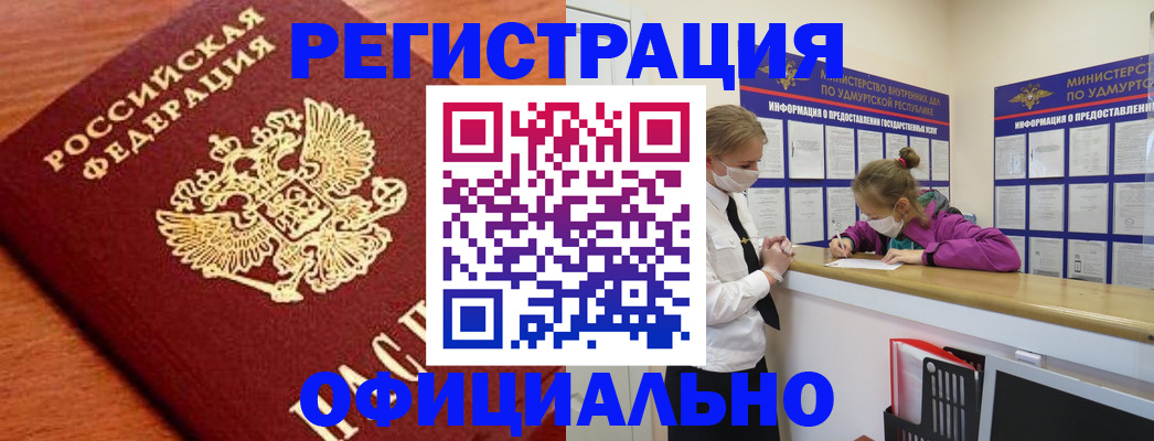 найти адрес прописки в Джанкое